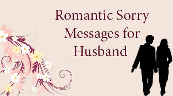 رسائل إعتذار رومانسية للزوج (٢)